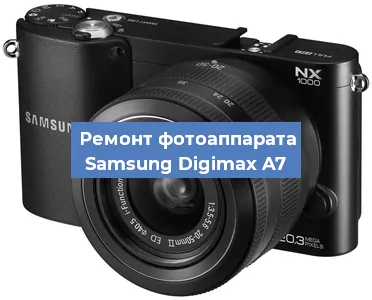 Замена шторок на фотоаппарате Samsung Digimax A7 в Тюмени